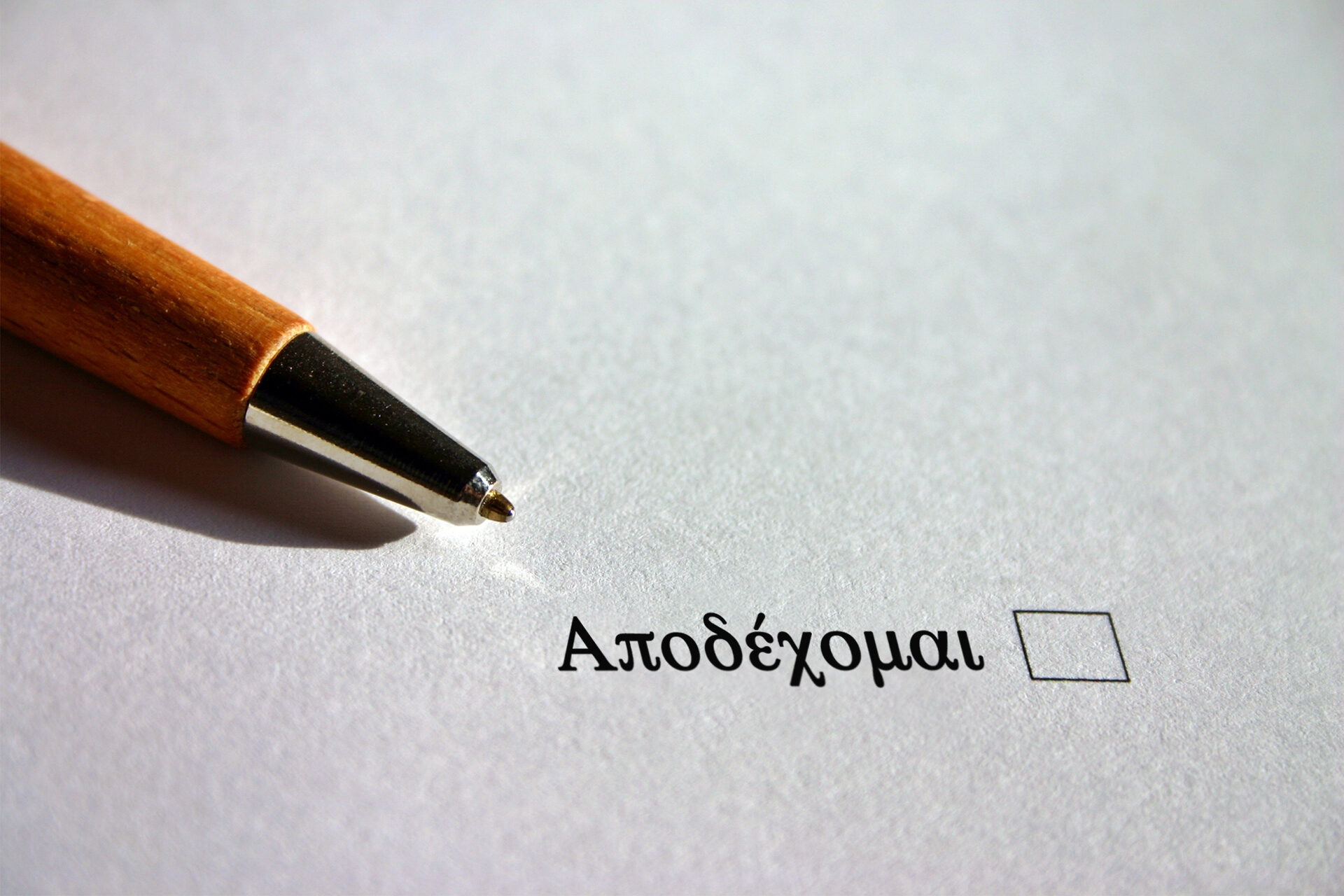 Ηλεκτρονικές Πηγές – Όροι Χρήσης
