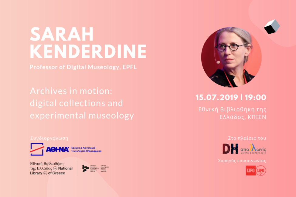 Διάλεξη Sarah Kenderdine με θέμα “Archives in motion: digital collections and experimental museology”