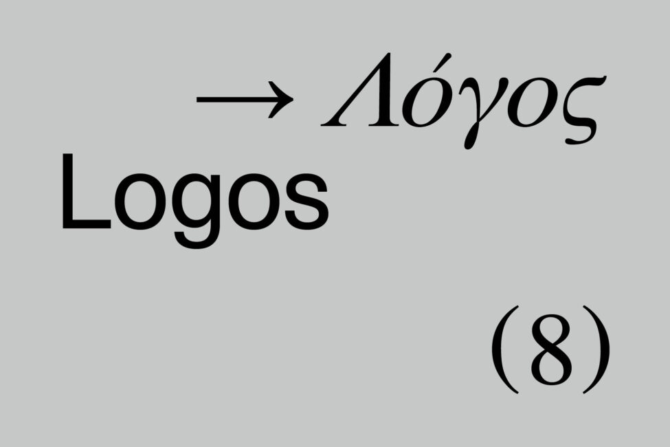 Αναβολή Εκδήλωσης Λόγου