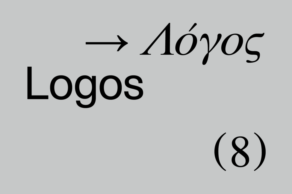 Τιμή στον Αλμπέρ Καμύ (1913-1960)