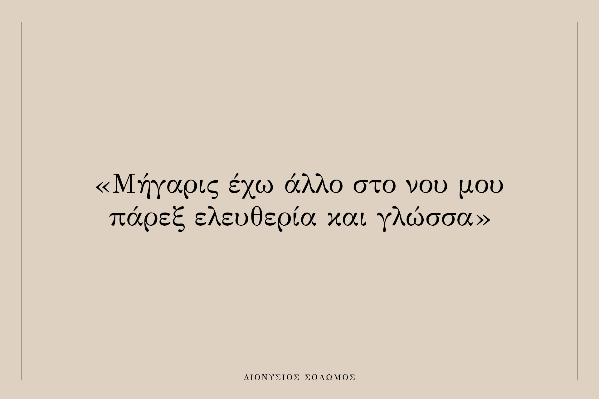 2. Κύκλος εκπαιδευτικών προγραμμάτων: Αριθμός Φύλλου [1821]