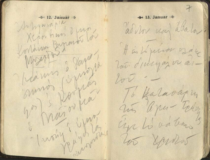 Άγγελος Σικελιανός (1884-1951)