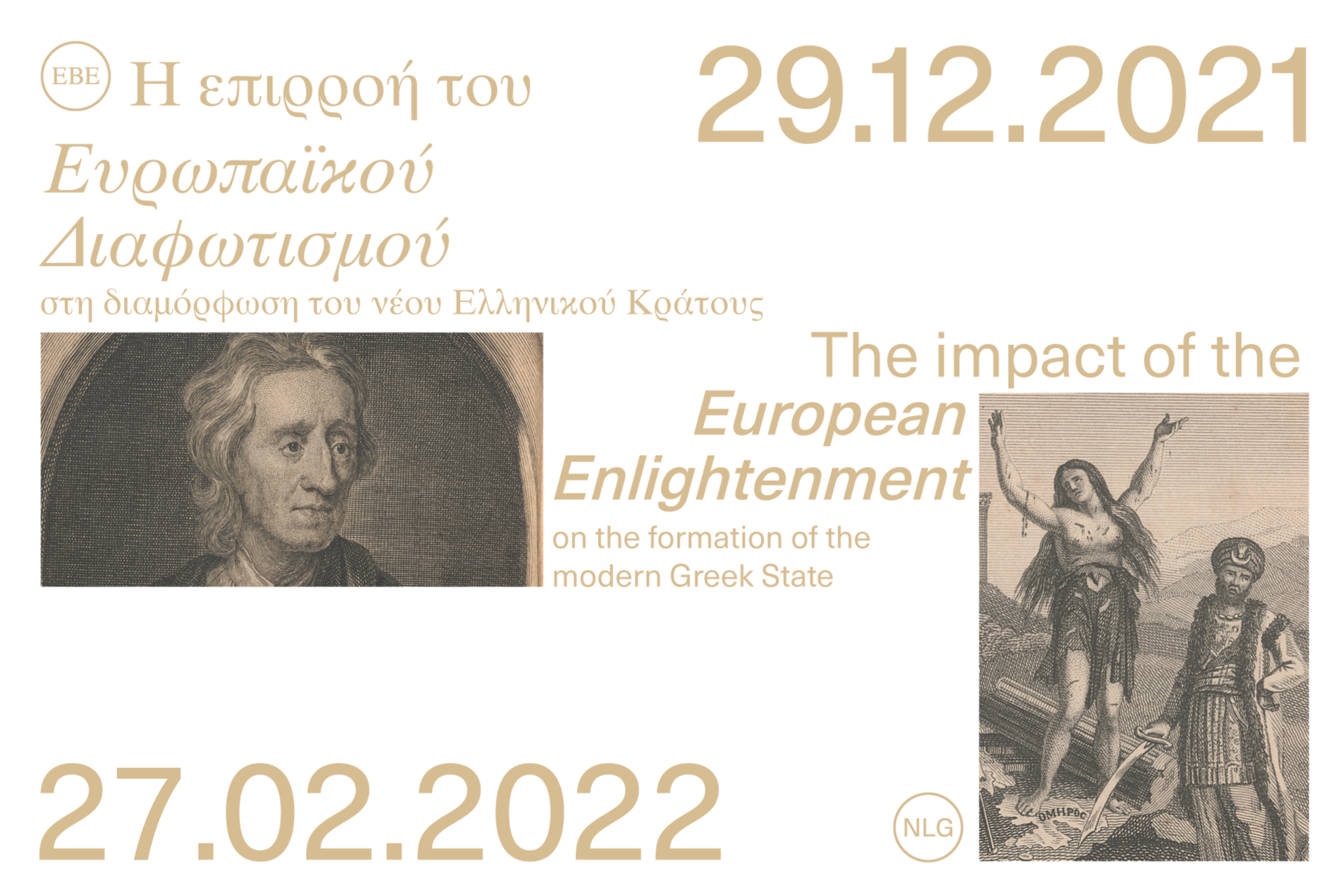 Exhibition: The impact of the European Enlightenment on the formation of the modern Greek State