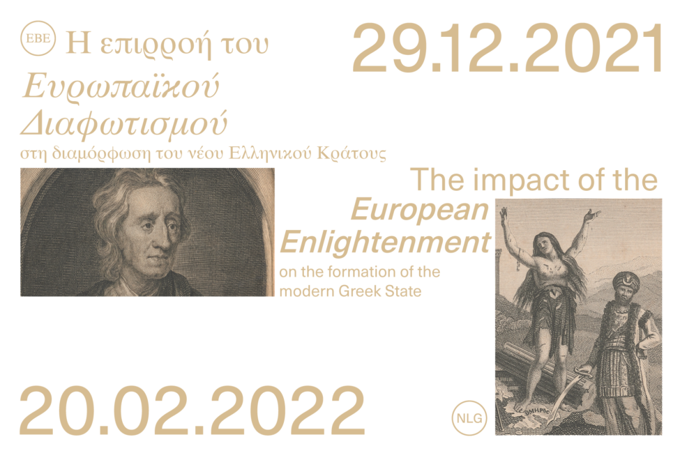Exhibition: The impact of the European Enlightenment on the formation of the modern Greek State