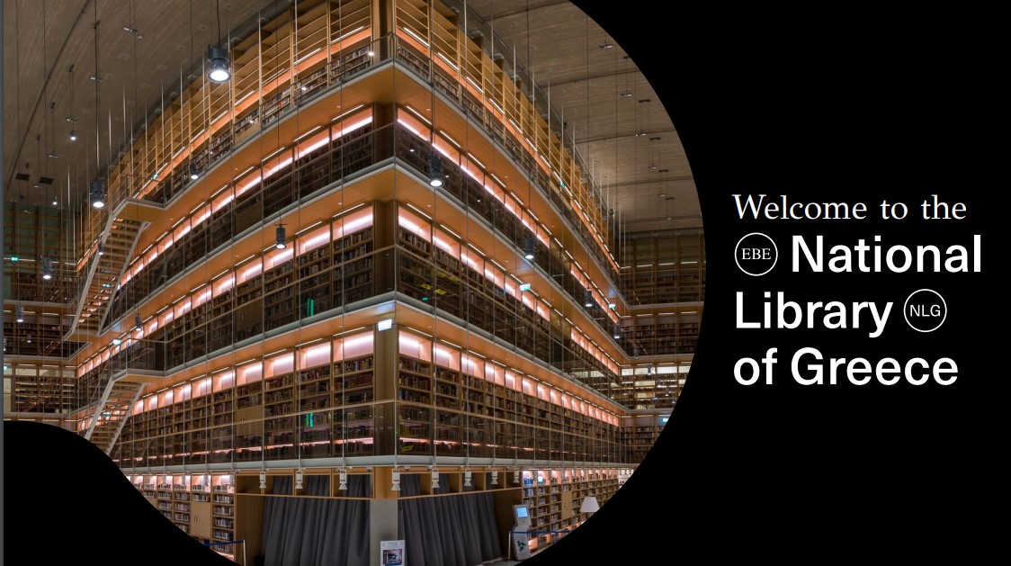 Internships at the National Library of Greece | Athens