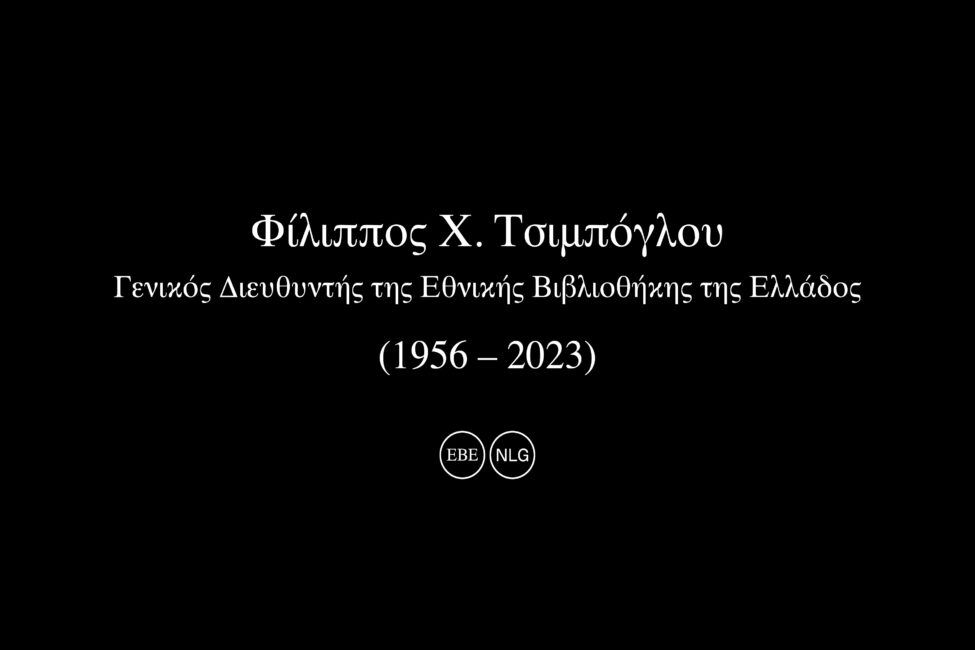 Ανακοίνωση