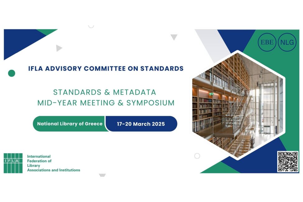 Ετήσια Συνάντηση και Συμπόσιο της IFLA Committee of Standards στην Εθνική Βιβλιοθήκη της Ελλάδος